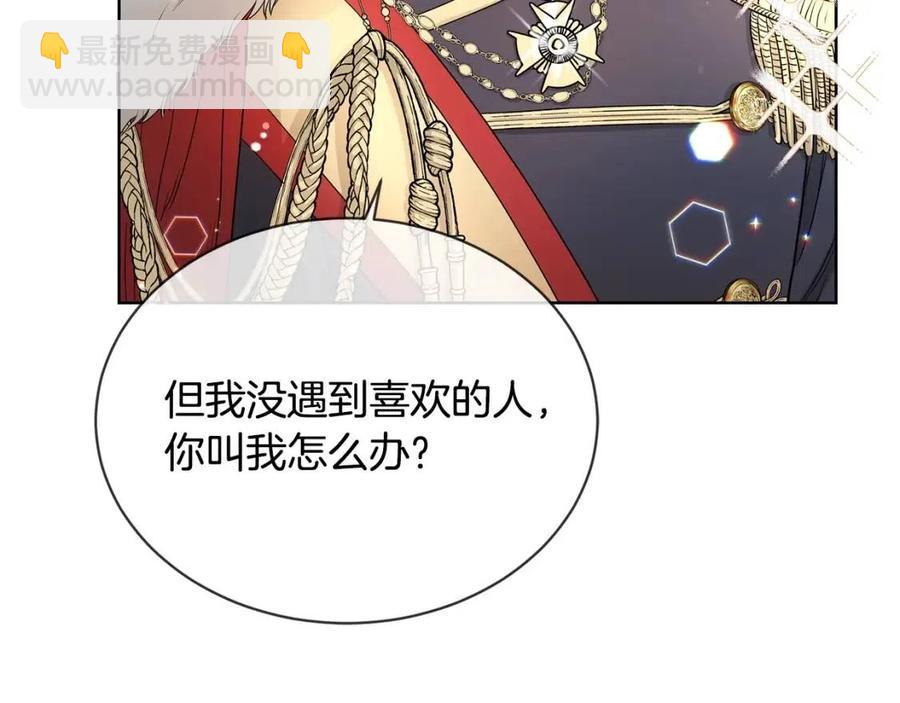 第8话 赌赢了？17