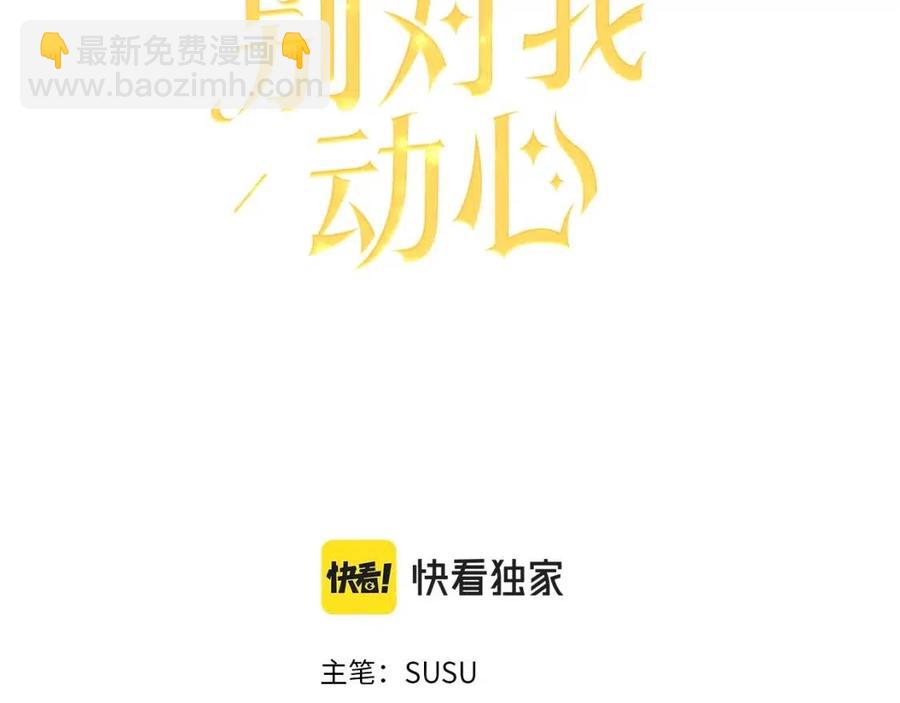第8话 赌赢了？2
