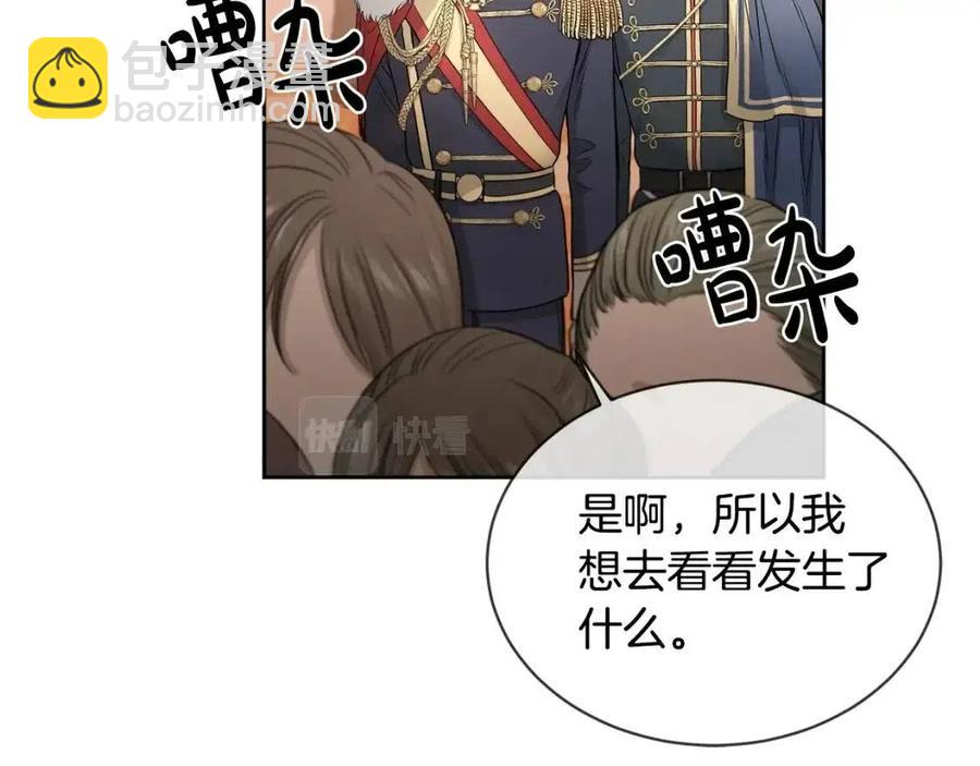 第8话 赌赢了？27