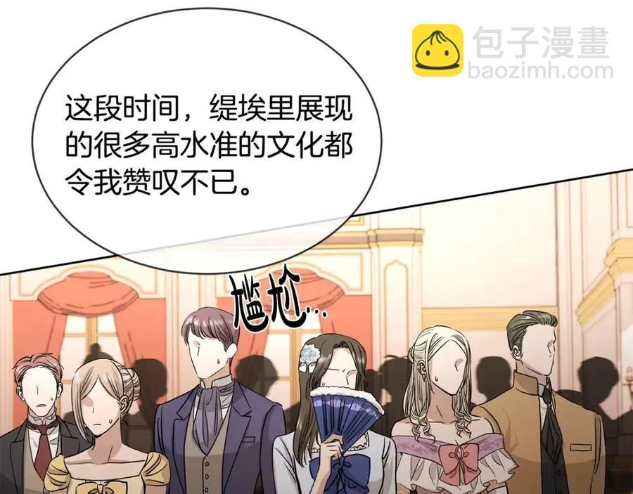 第8话 赌赢了？70