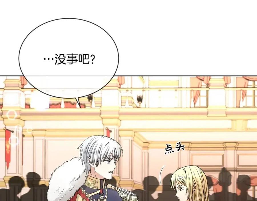 第8话 赌赢了？77