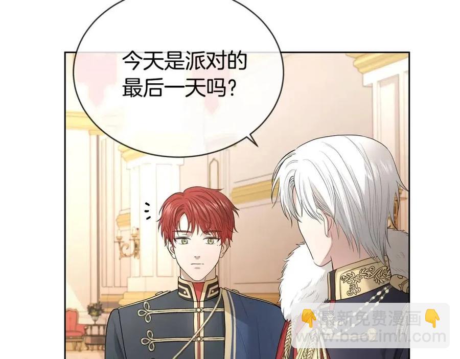第8话 赌赢了？8