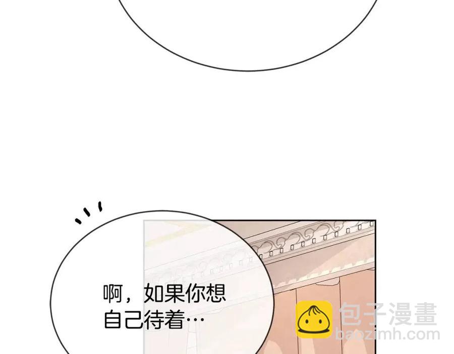 第8话 赌赢了？97