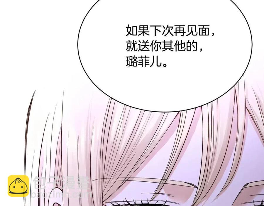 第9话 挽回190