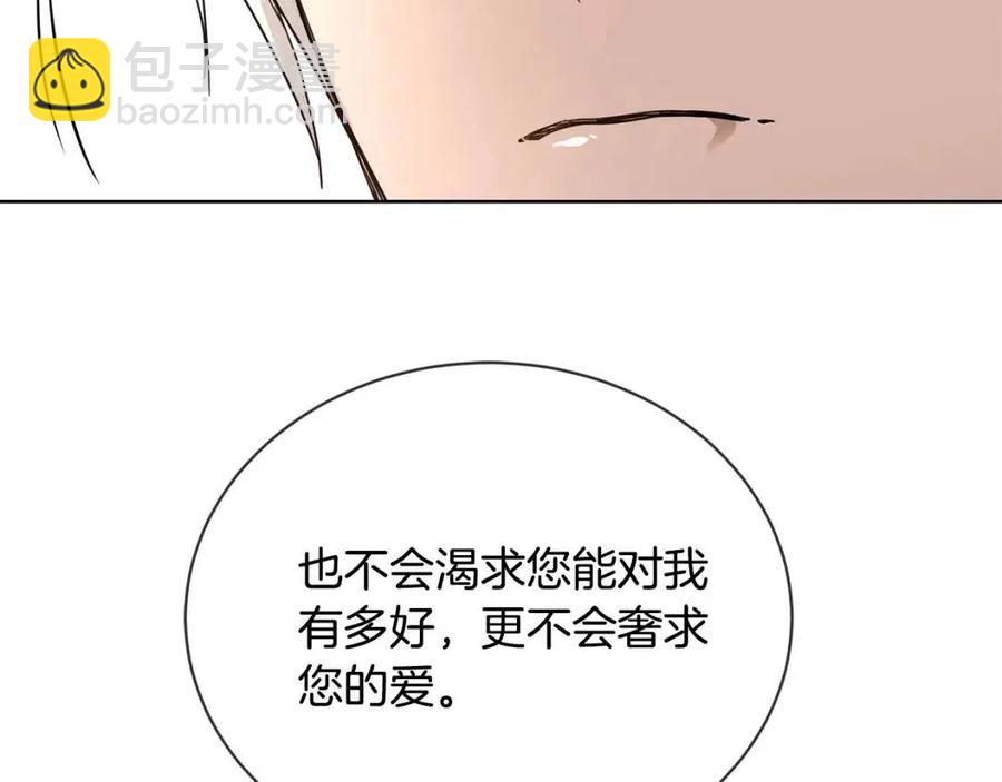 第9话 挽回86