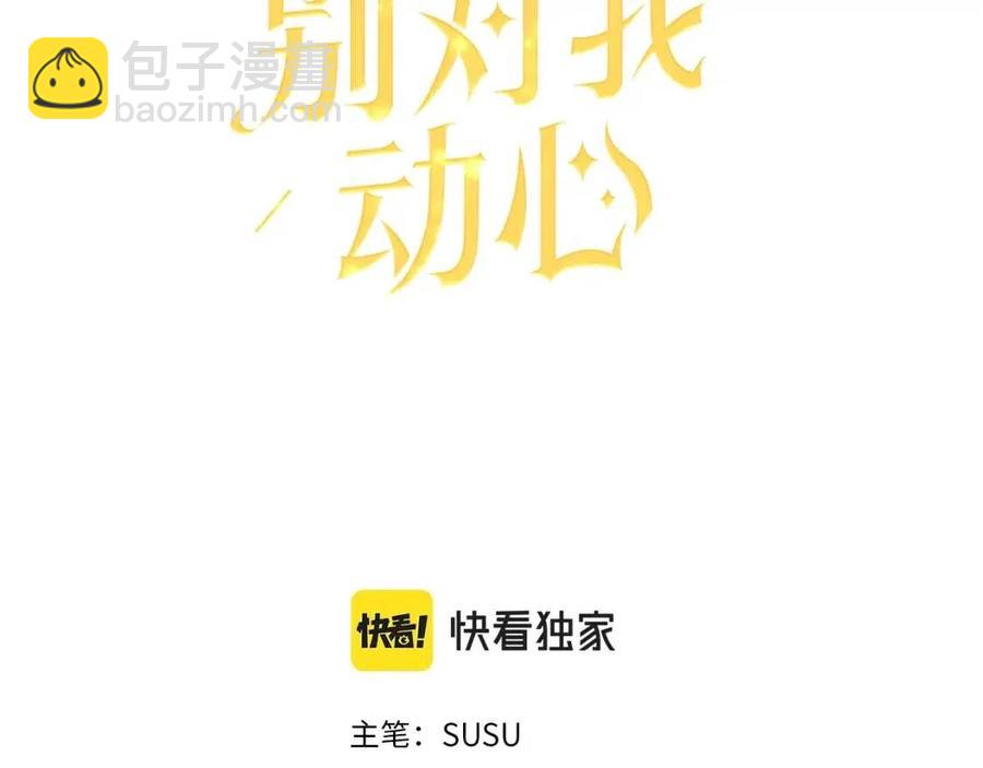 第10话 晚了2