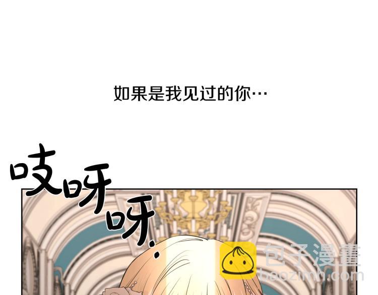 第11话 我未来的皇后121