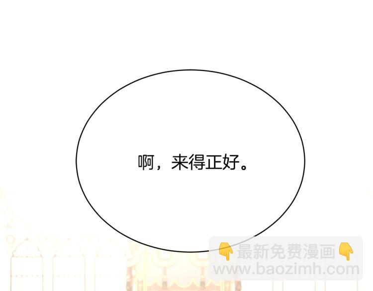 第11话 我未来的皇后123