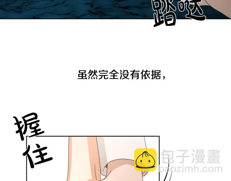 第11话 我未来的皇后140