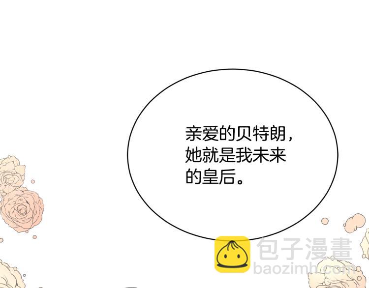 第11话 我未来的皇后142