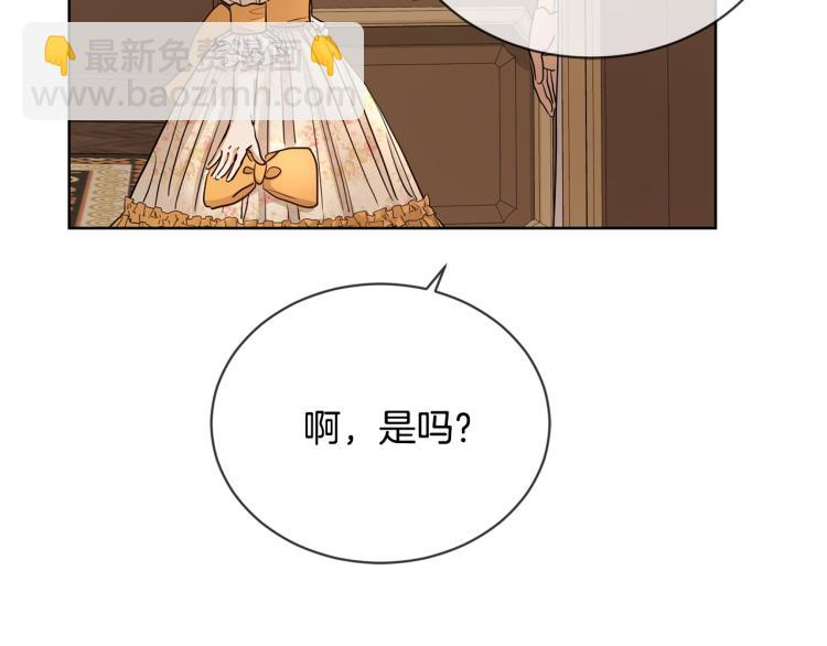第11话 我未来的皇后28