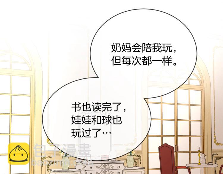 第11话 我未来的皇后35