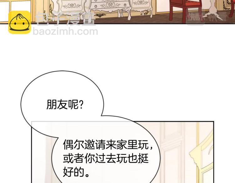 第11话 我未来的皇后36