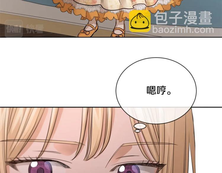 第11话 我未来的皇后42