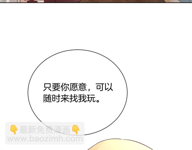第11话 我未来的皇后46