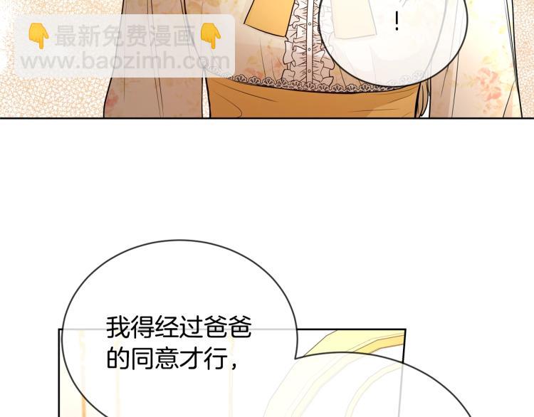 第11话 我未来的皇后52