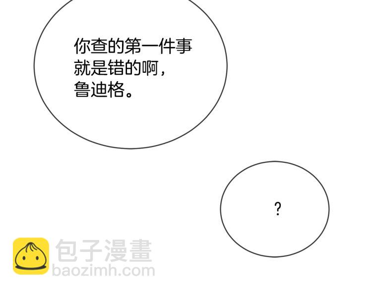 第11话 我未来的皇后65