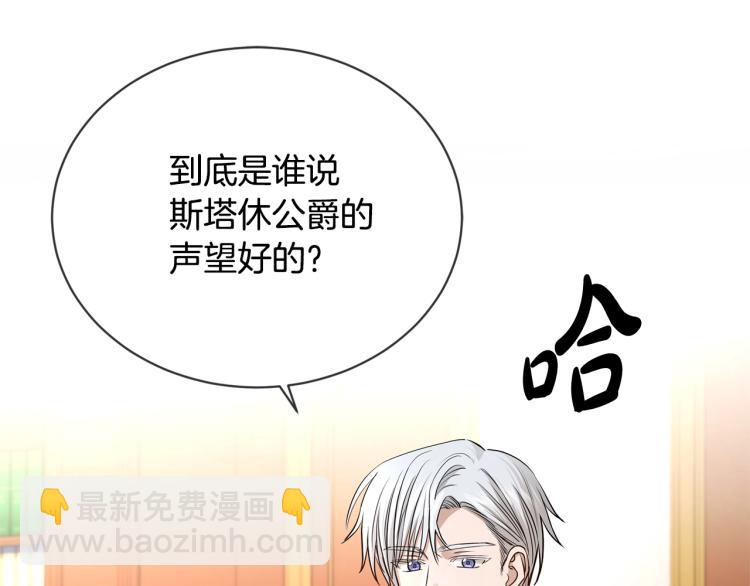 第11话 我未来的皇后66