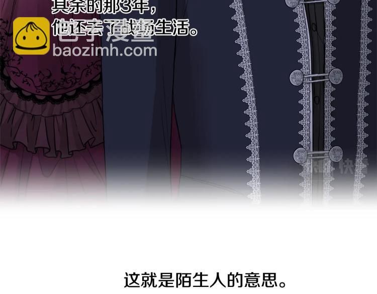 第11话 我未来的皇后77