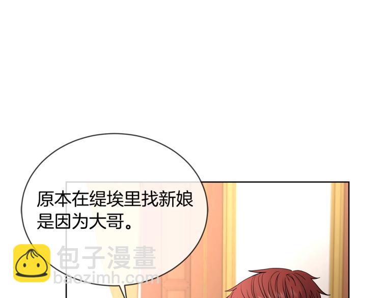 第11话 我未来的皇后78