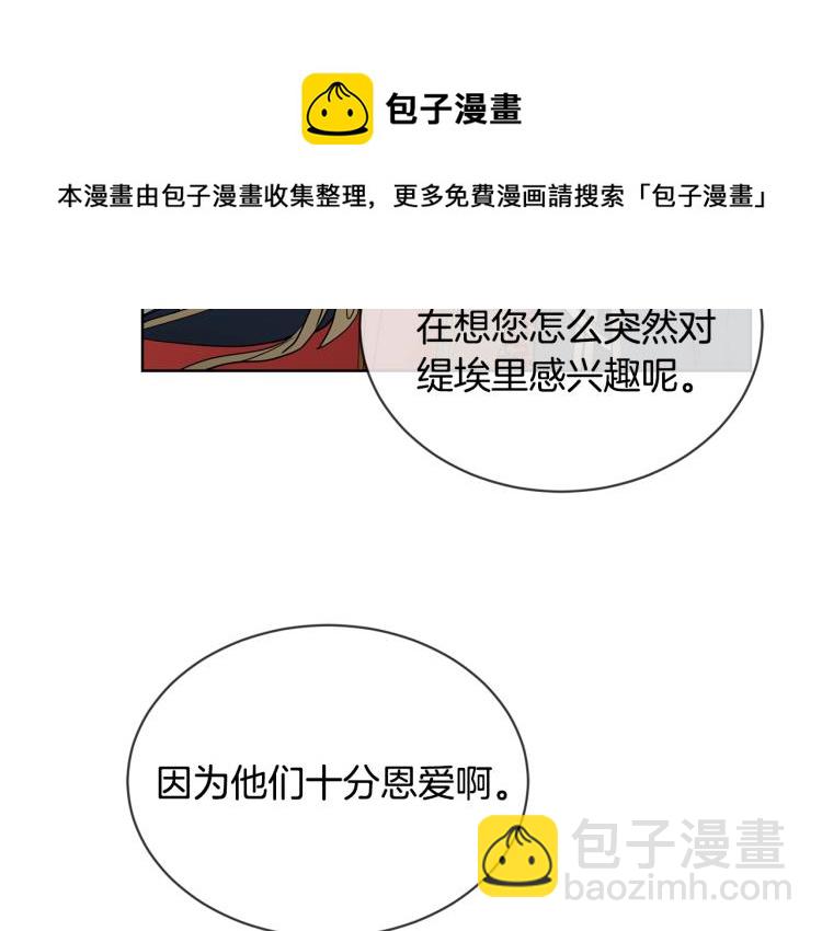 第11话 我未来的皇后80