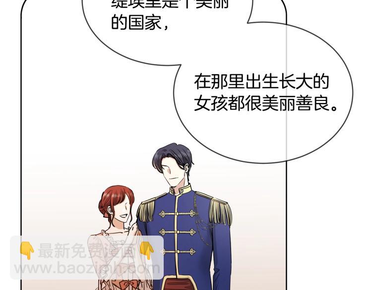 第11话 我未来的皇后82