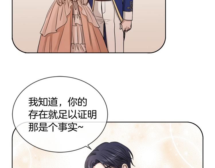 第11话 我未来的皇后83