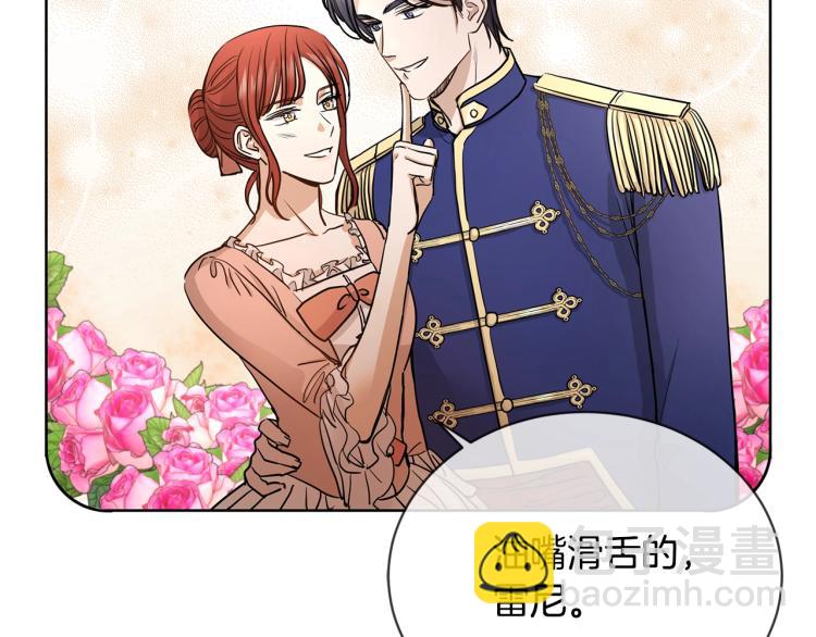 第11话 我未来的皇后84