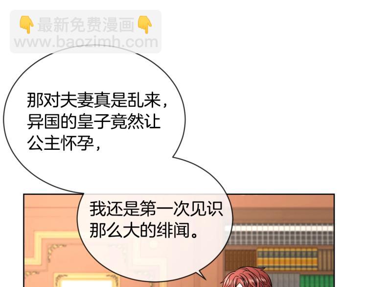 第11话 我未来的皇后86