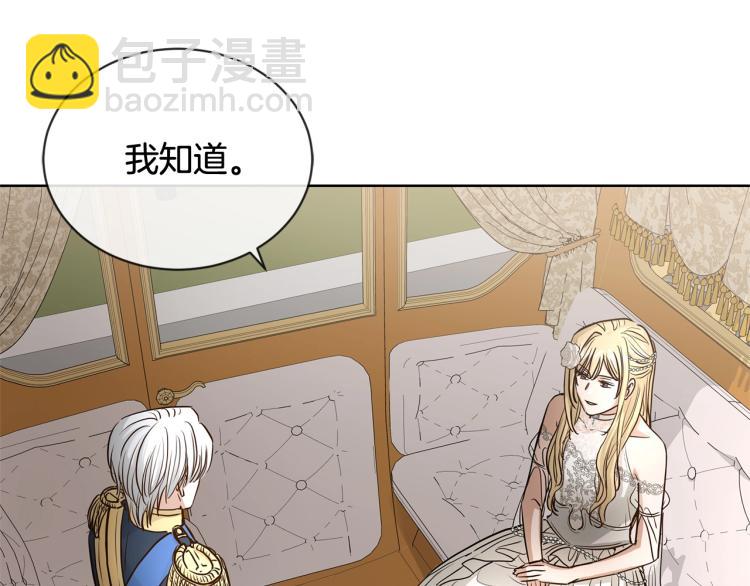 第14话 讨厌我吗？102