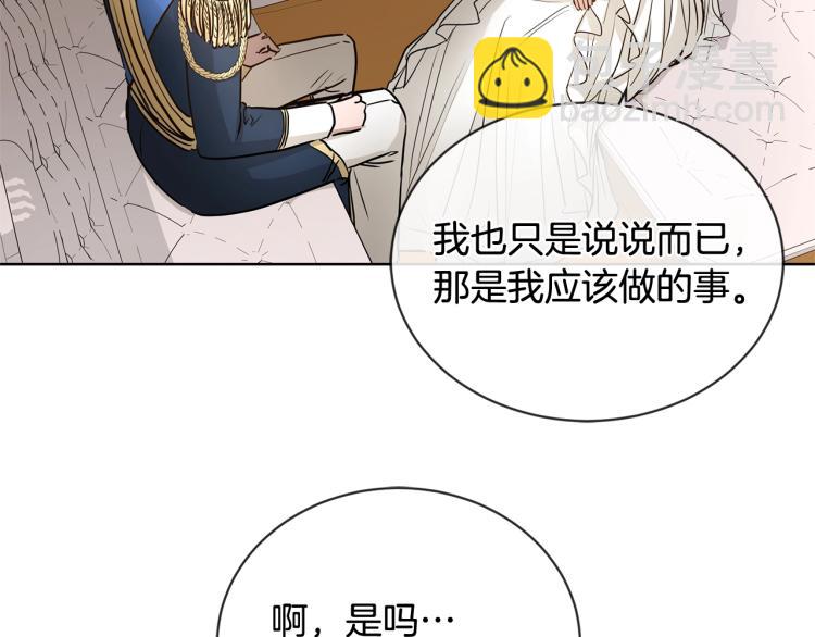 第14话 讨厌我吗？103