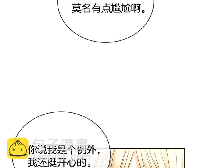 第14话 讨厌我吗？108