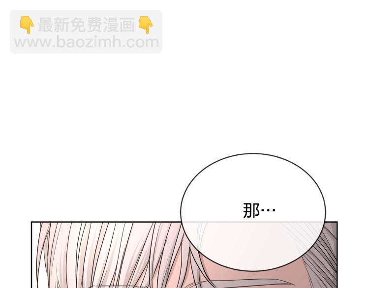 第14话 讨厌我吗？68