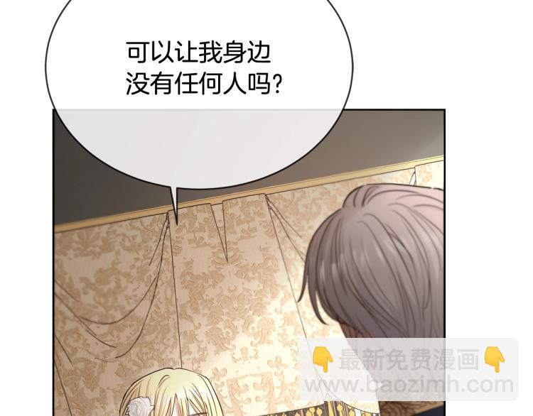第14话 讨厌我吗？70