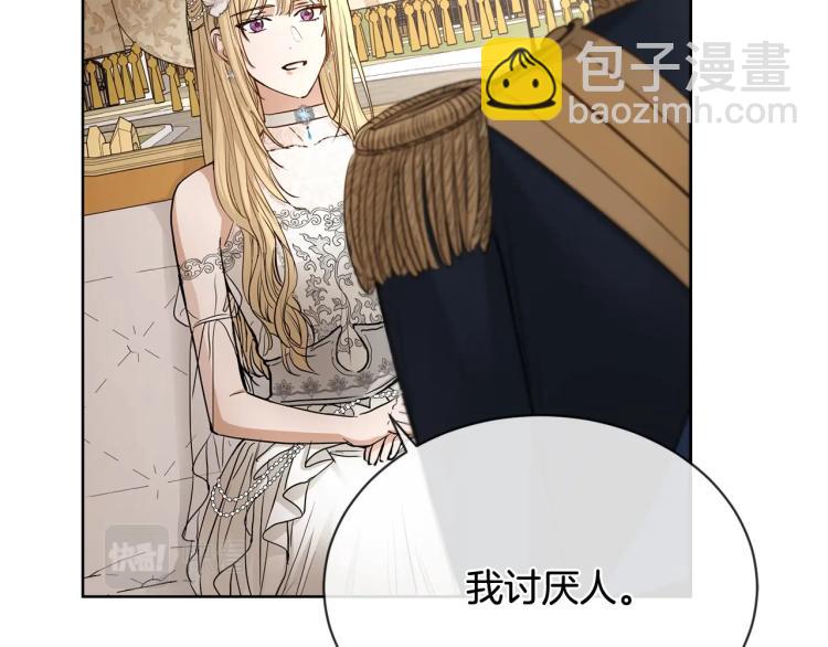 第14话 讨厌我吗？71
