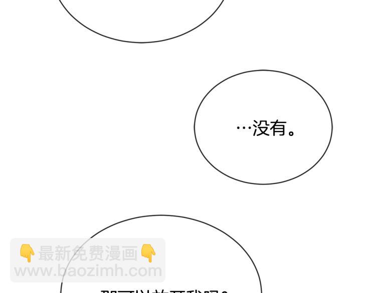第14话 讨厌我吗？93