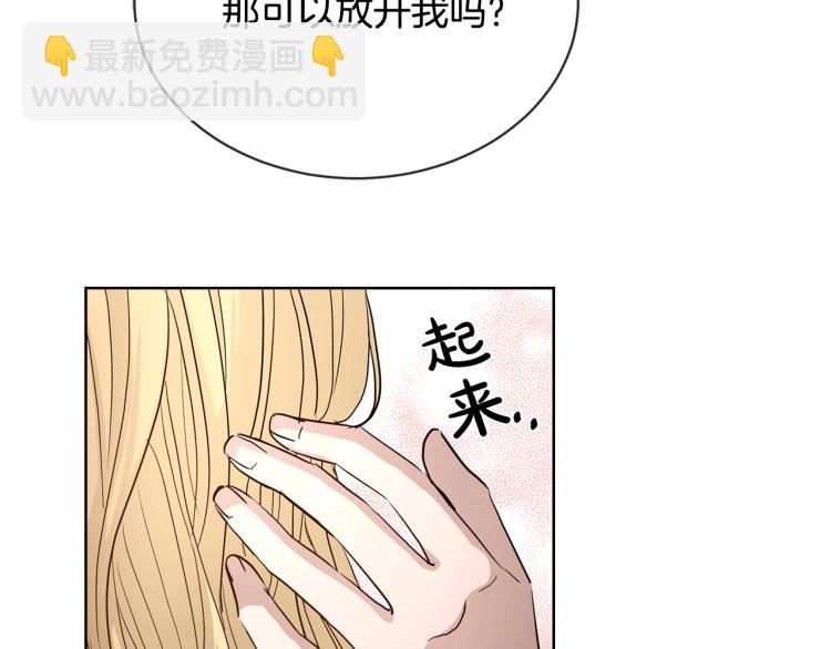 第14话 讨厌我吗？94