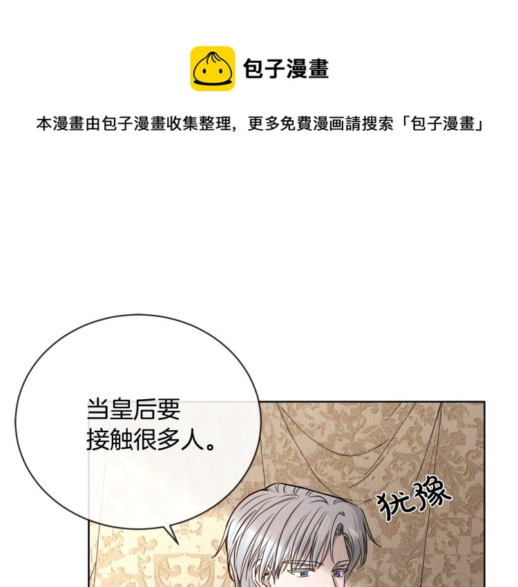第14话 讨厌我吗？99