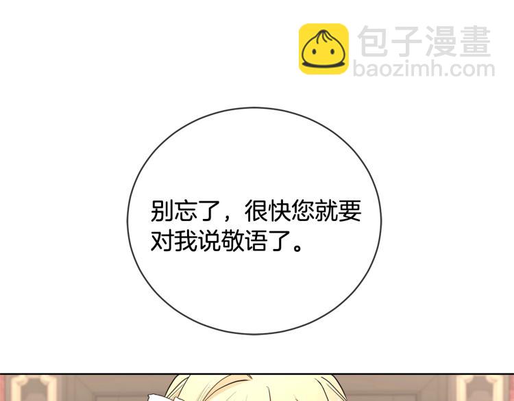 第15话 情敌相见30
