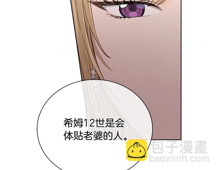 第15话 情敌相见33