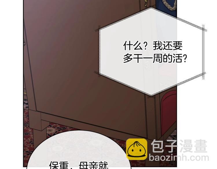 第15话 情敌相见79