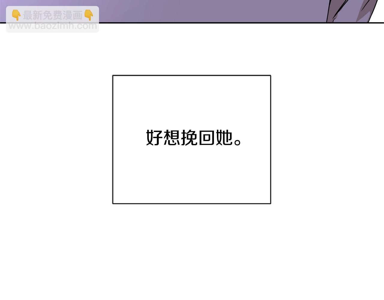 第16话 想挽回她10