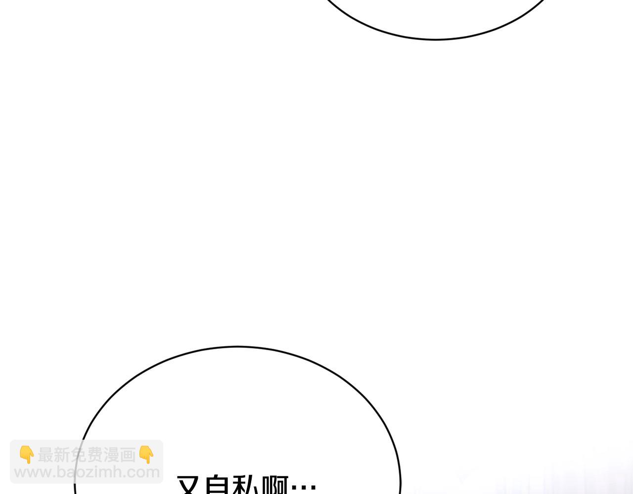第16话 想挽回她29