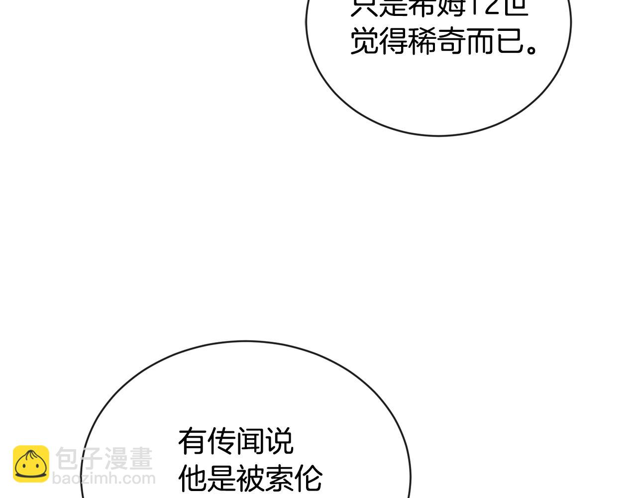 第16话 想挽回她97