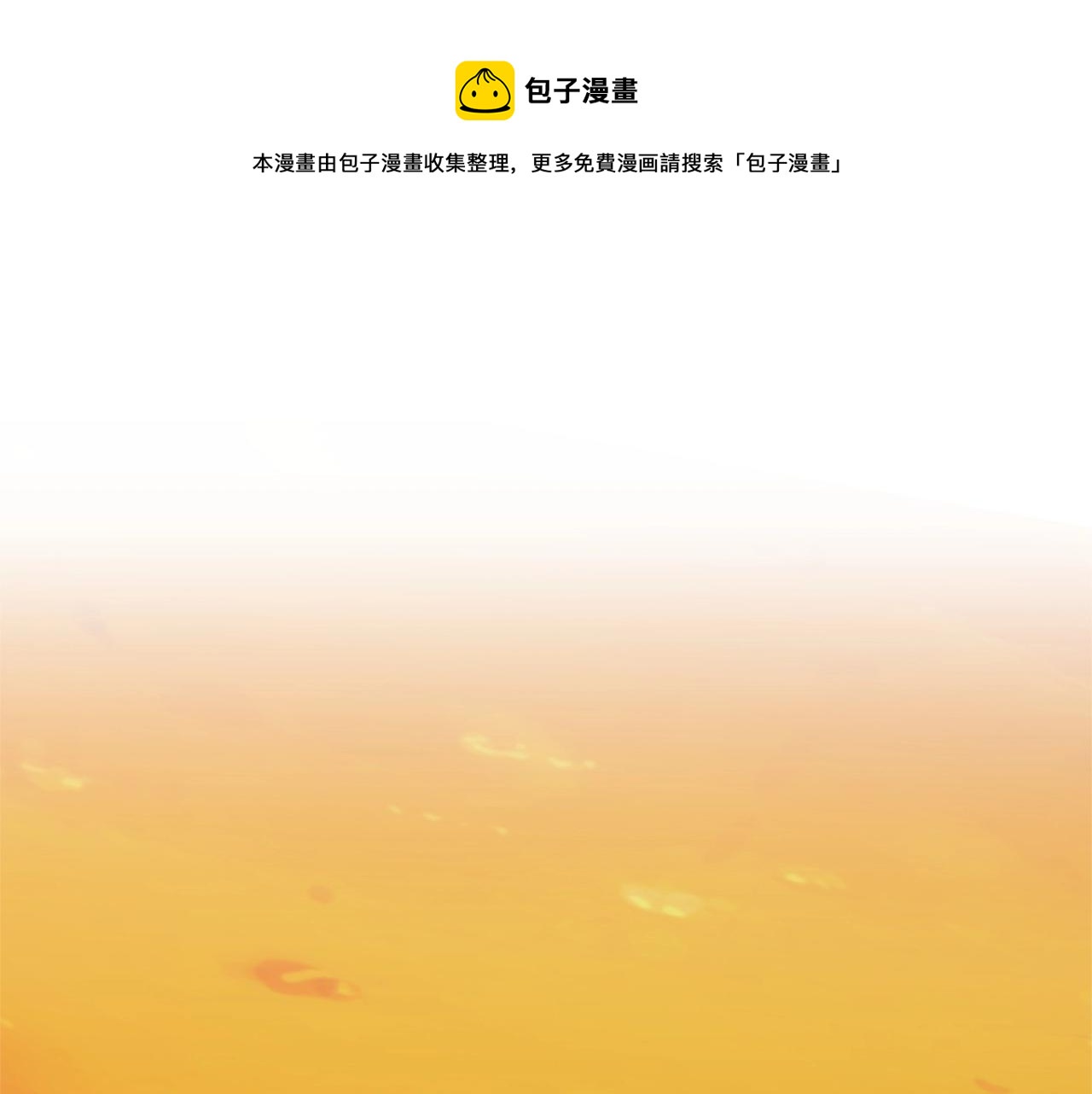 第17话 闪耀108
