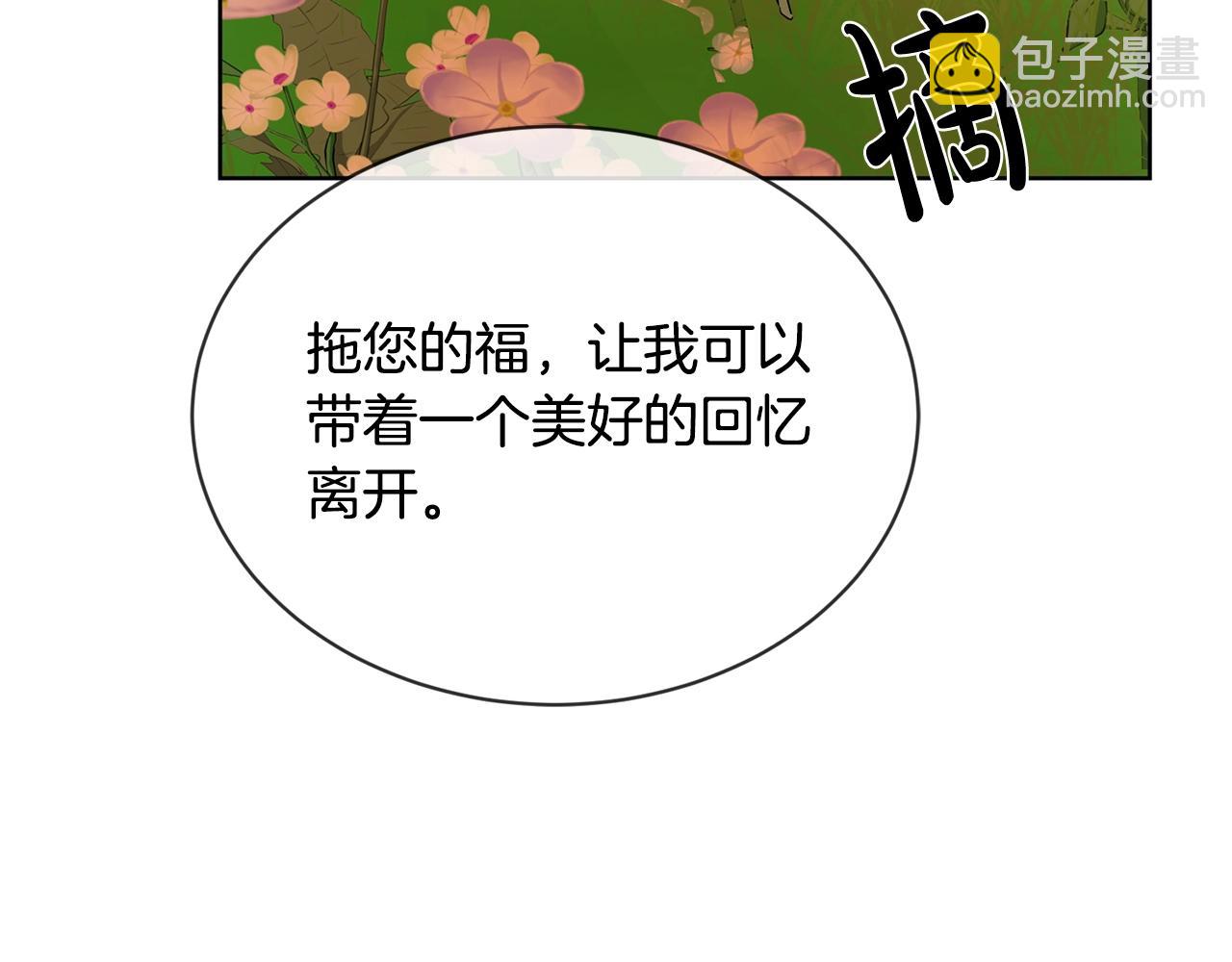 第17话 闪耀132