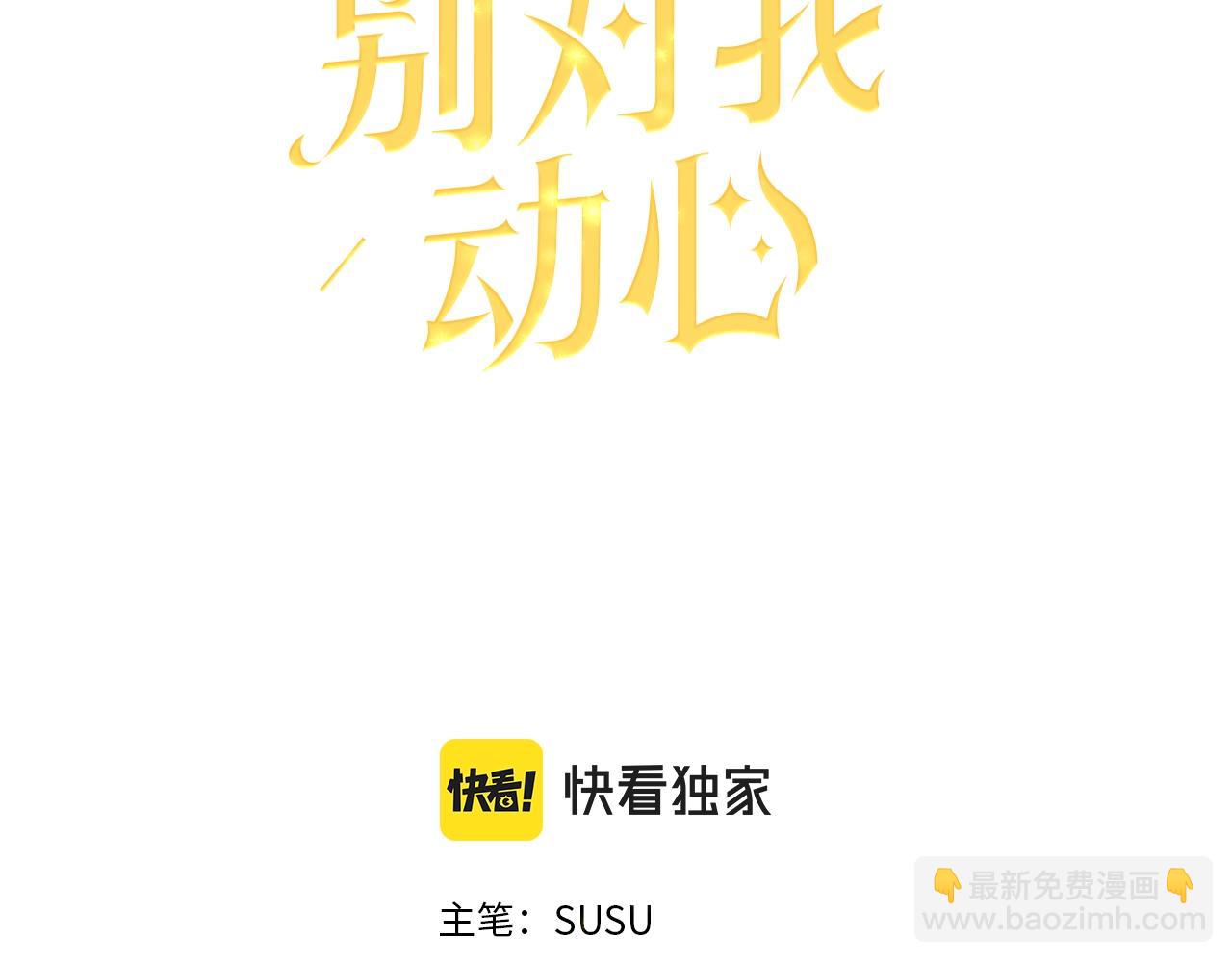 第17话 闪耀2
