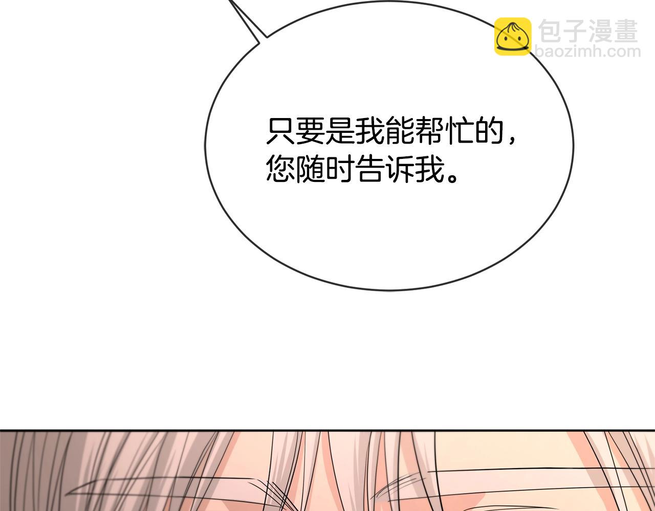 第17话 闪耀85