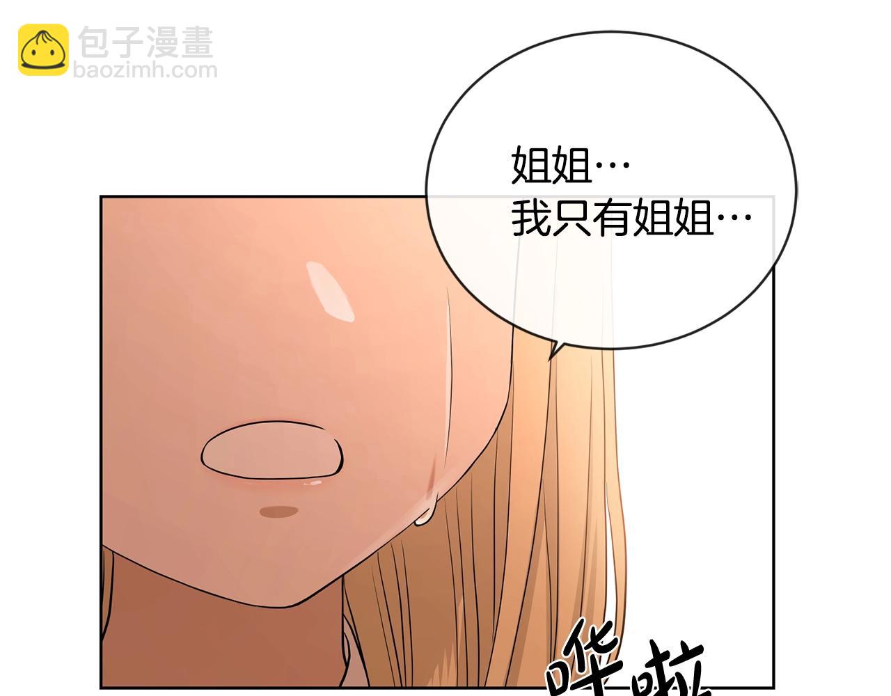 第18话 山脉29