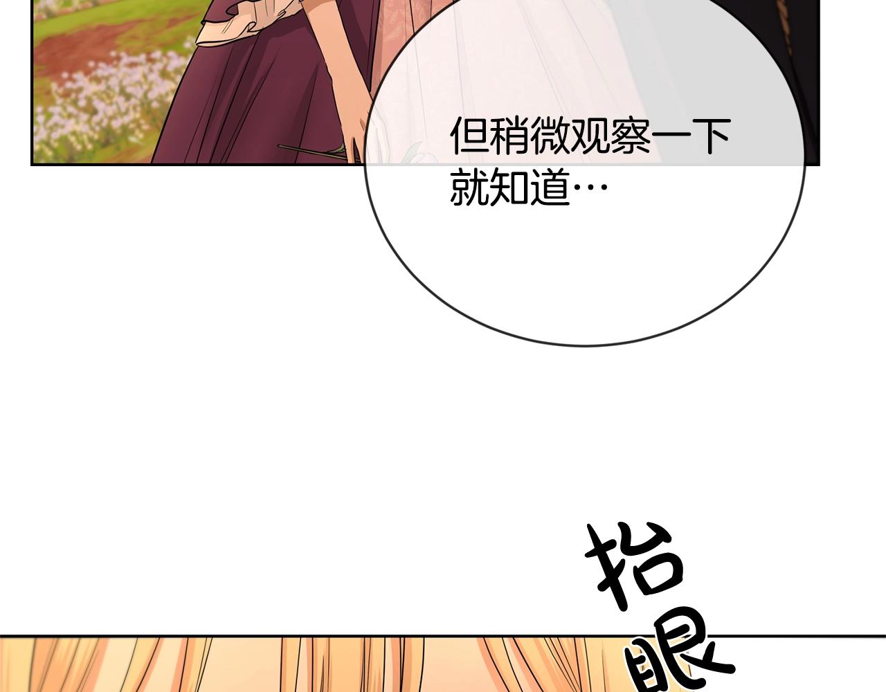 第18话 山脉67